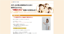 Desktop Screenshot of kiku.human-tool.com